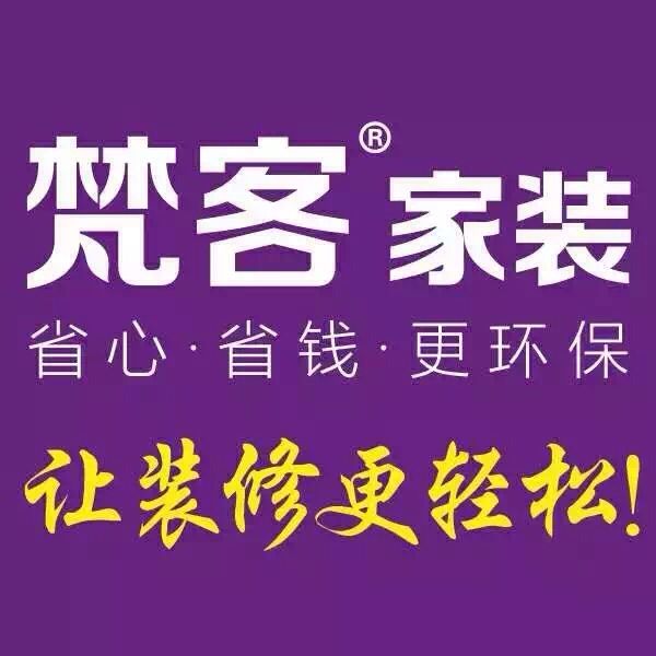 天津哪個(gè)裝修公司又好又便宜